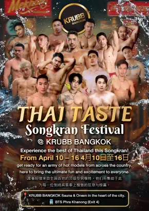 Krubb Bangkok Social Club & Sauna