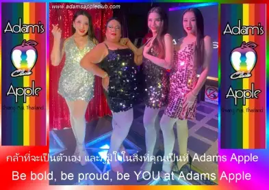 Adam's Apple Club