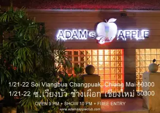 Adam's Apple Club