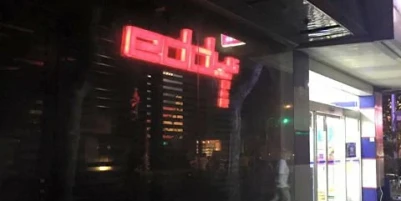 Eddy's Bar - CLOSED
