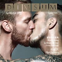 Dim Sum (DS) Magazine