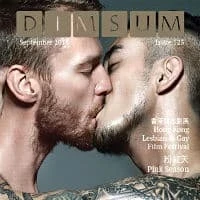 Dim Sum (DS) Magazine (CLOSED)