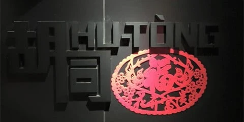 HuTong Club