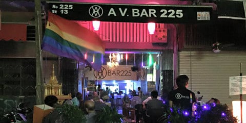 AV 酒吧 225 - 已停止营业