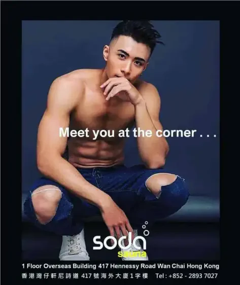 Soda Sauna