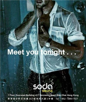 Soda Sauna