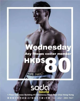 Soda Sauna