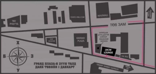 18CM Lounge & Bar (CLOSED)
