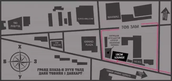 18CM Lounge & Bar (GESCHLOSSEN)