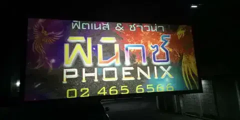 Phoenix Sauna - (Closed)