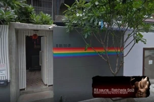 R3 ซาวน่า