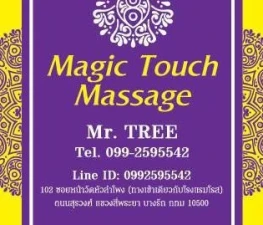 Magic Touch by The Tree