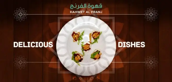 Kahwet Al Franj