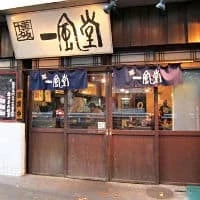 Ippudo
