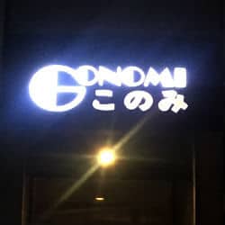 Gonomi (lukket)