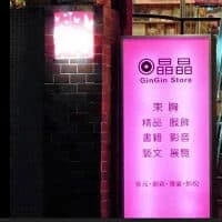 GinGin Store
