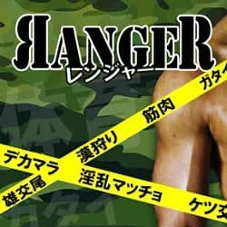 RANGER