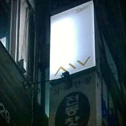 A/V Take C