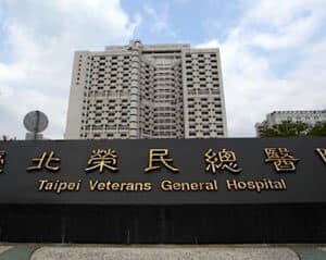 Госпиталь ветеранов ветеранов Тайбэя