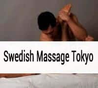 Шведский массаж Токио
