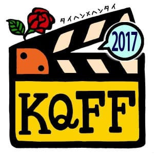 Festival de cine queer de Kansai