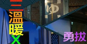 大 大 J / 六尺