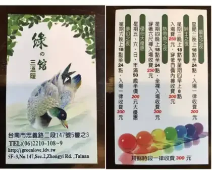 Green House / Green Love