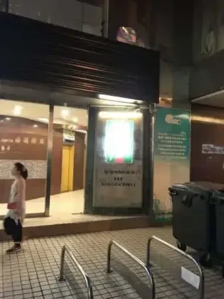 Green House / Green Love