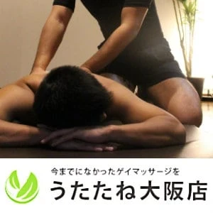 Utatane Gay Massage