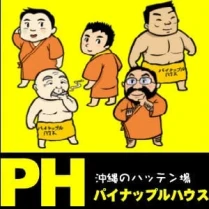 Pineapple House, Okinawa - Gay Cruise Club & Sauna in Okinawa