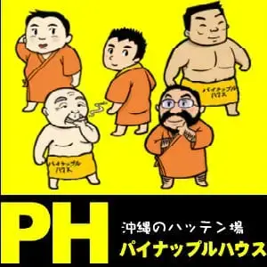 Pineapple House, Okinawa - Gay Cruise Club & Sauna in Okinawa
