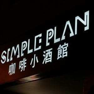 Plan simple
