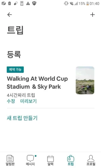 서울 관광 안내