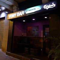 Tony's Bar - reported CLOSED