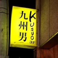 Kusuo