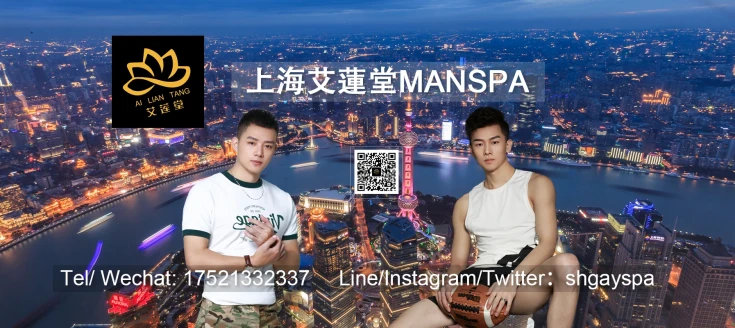 Shanghai Ailiantang SPA
