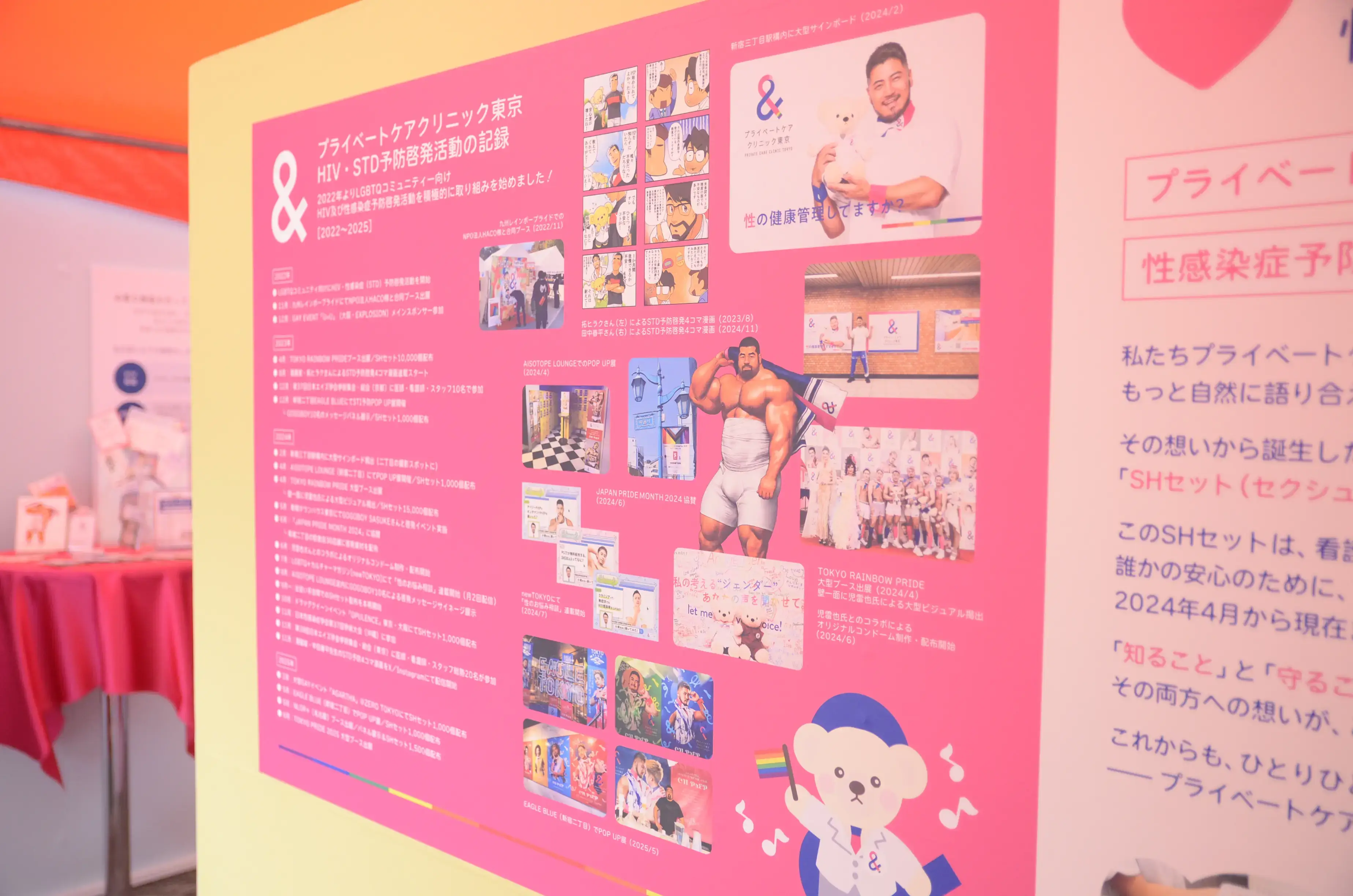 Private Care Clinic Tokyo - Shinjuku Branch