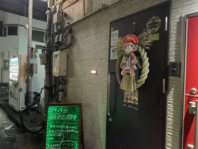 Gay Bar Magical Banana