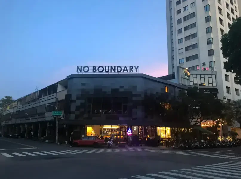 No Boundary