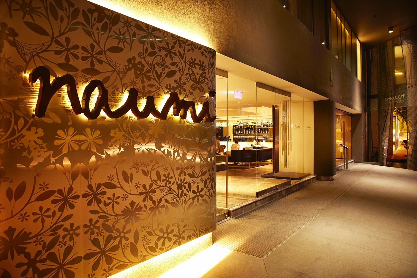 โรงแรมนาอูมิ
