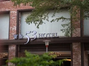 53 Hotel