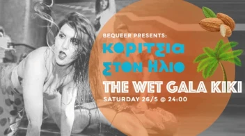 The WET GALA kiki