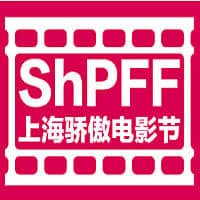 上海PRIDE映画祭2018