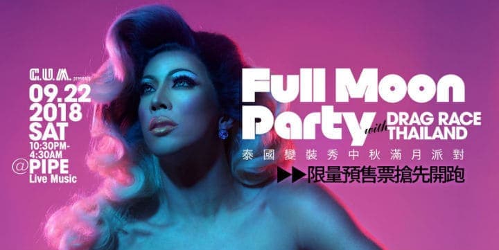 FULL MOON Party feat. Pangina guérit