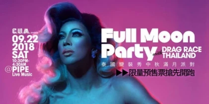 FULL MOON Party feat. Pangina Heals