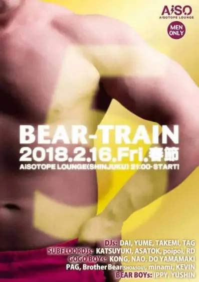 Bear Train 5