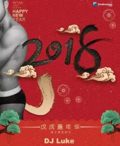 Chinese New Year 2018