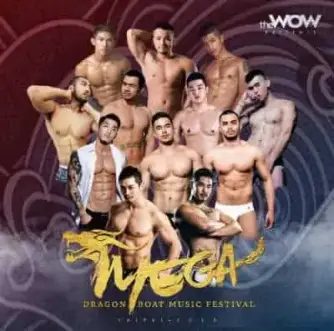 MEGA Taipei 2018 Dragon Boat Music Festival