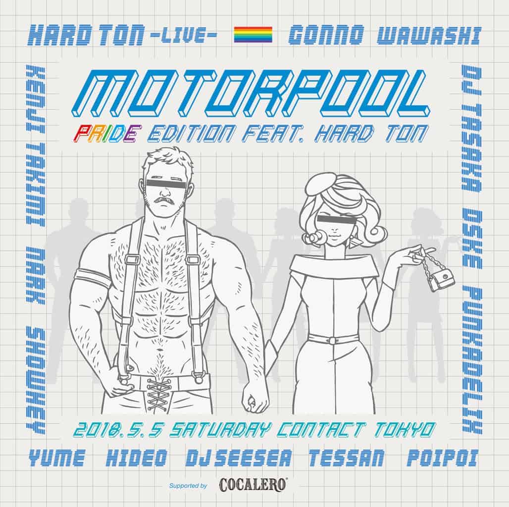 MOTORPOOL -Pride Edition- feat. Harde ton