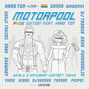 MOTORPOOL -Pride Edition- feat. ハードトン